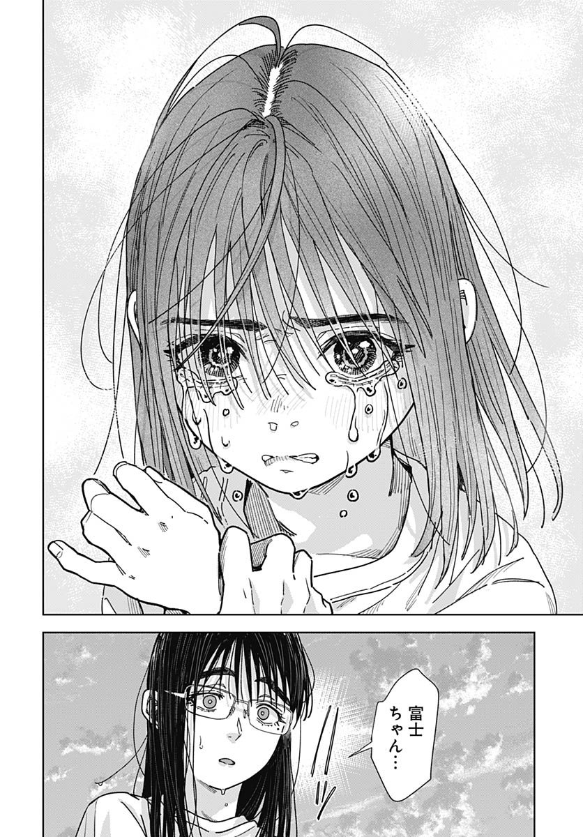 Read BABY SHACHUU HACKERS Chapter 14 [High Quality / Full] - Page 22 - nicomanga.com
