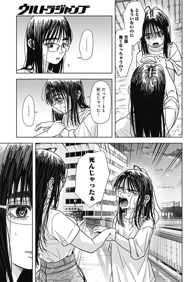 Read BABY SHACHUU HACKERS Chapter 14 [High Quality / Full] - Page 23 - nicomanga.com