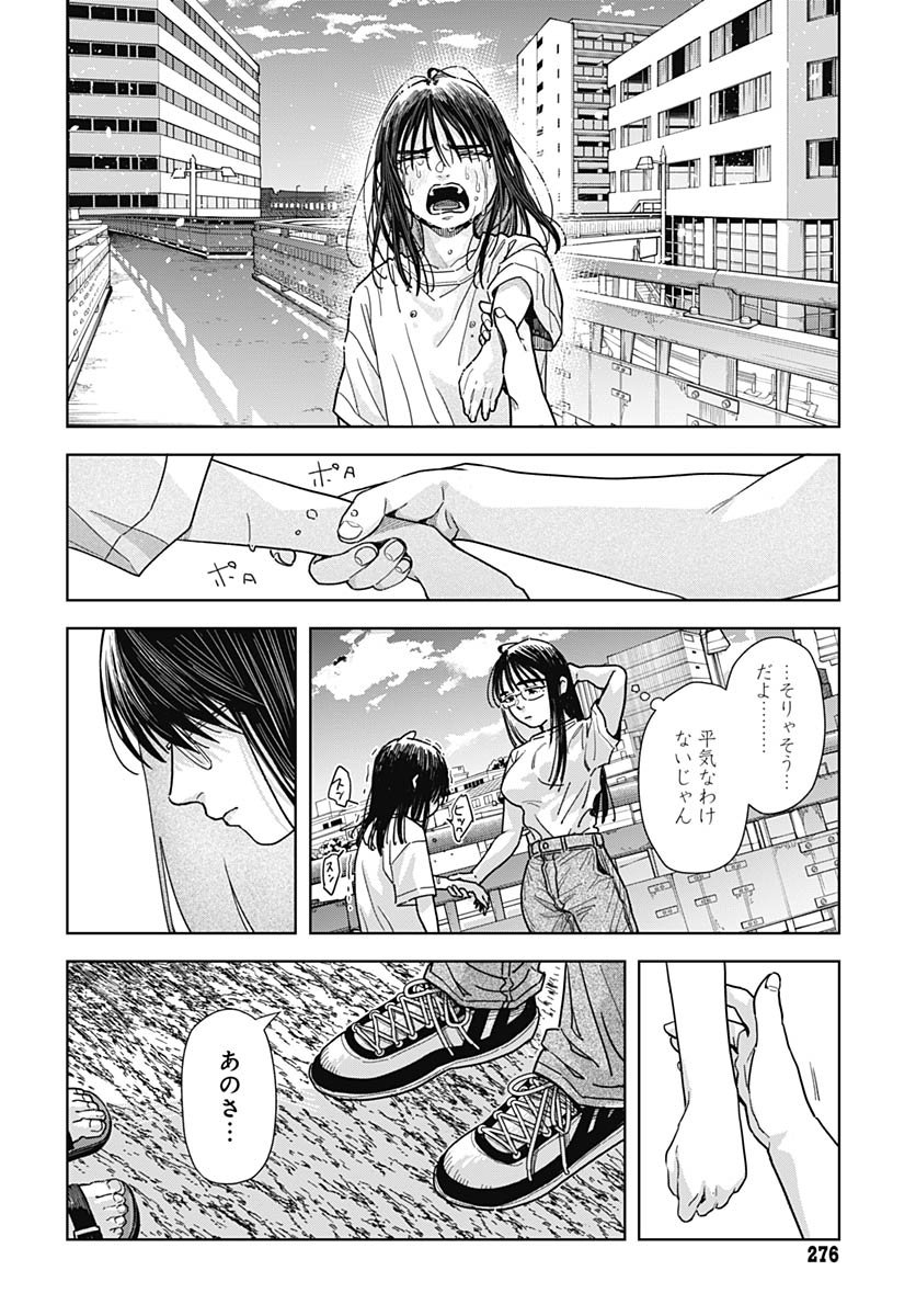 Read BABY SHACHUU HACKERS Chapter 14 [High Quality / Full] - Page 24 - nicomanga.com