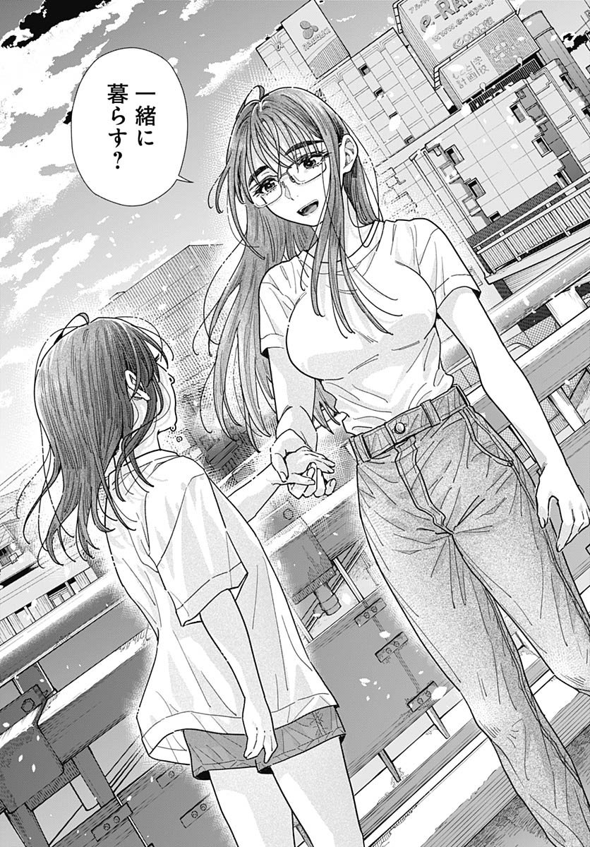 Read BABY SHACHUU HACKERS Chapter 14 [High Quality / Full] - Page 25 - nicomanga.com
