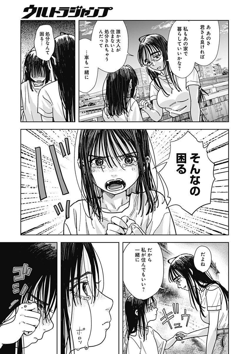 Read BABY SHACHUU HACKERS Chapter 14 [High Quality / Full] - Page 29 - nicomanga.com