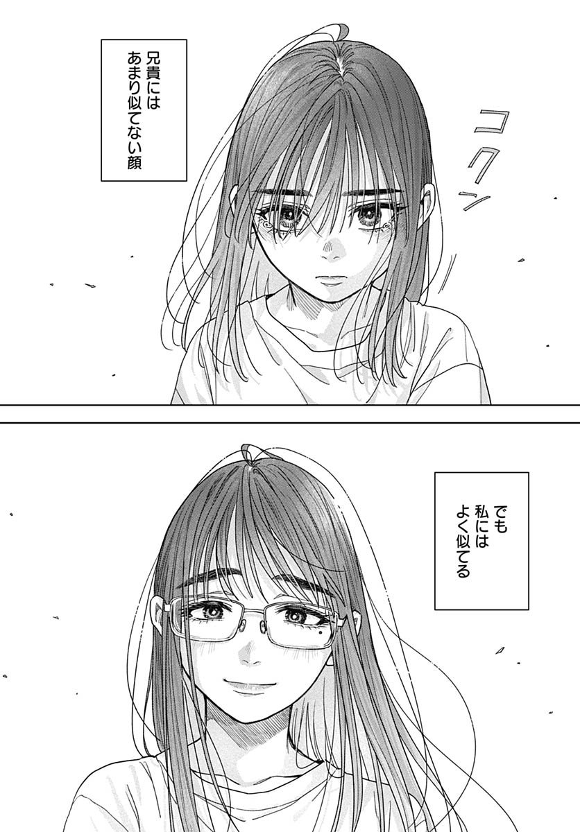 Read BABY SHACHUU HACKERS Chapter 14 [High Quality / Full] - Page 30 - nicomanga.com