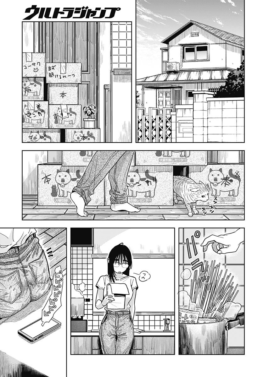 Read BABY SHACHUU HACKERS Chapter 14 [High Quality / Full] - Page 31 - nicomanga.com