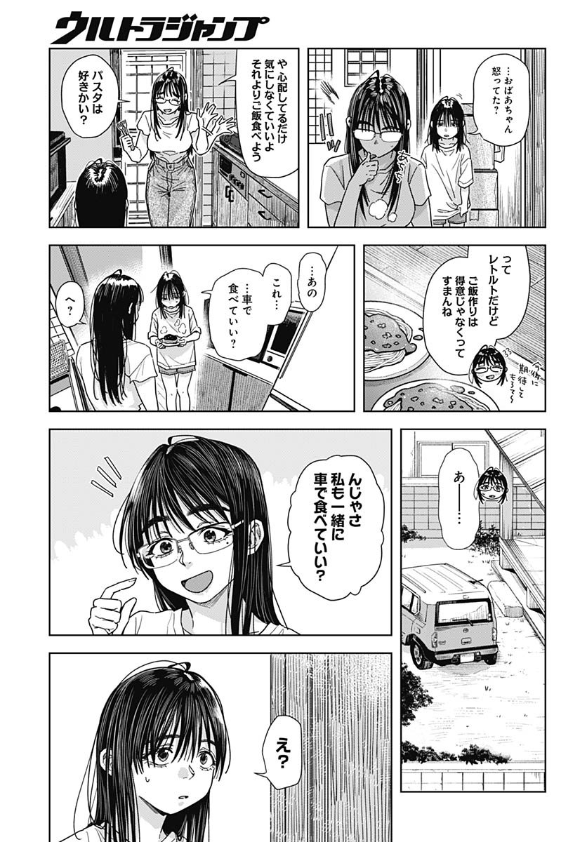Read BABY SHACHUU HACKERS Chapter 14 [High Quality / Full] - Page 35 - nicomanga.com