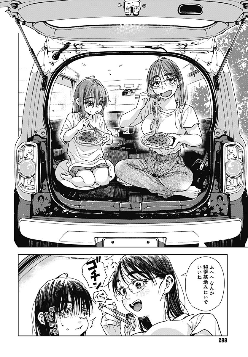 Read BABY SHACHUU HACKERS Chapter 14 [High Quality / Full] - Page 36 - nicomanga.com