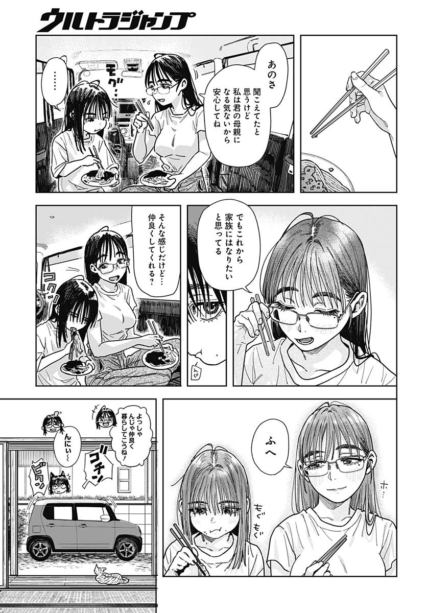 Read BABY SHACHUU HACKERS Chapter 14 [High Quality / Full] - Page 37 - nicomanga.com
