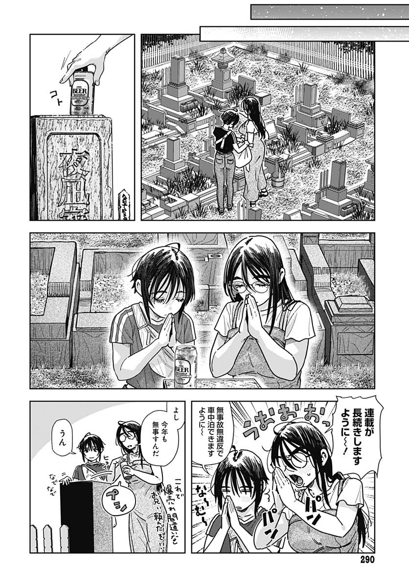 Read BABY SHACHUU HACKERS Chapter 14 [High Quality / Full] - Page 38 - nicomanga.com