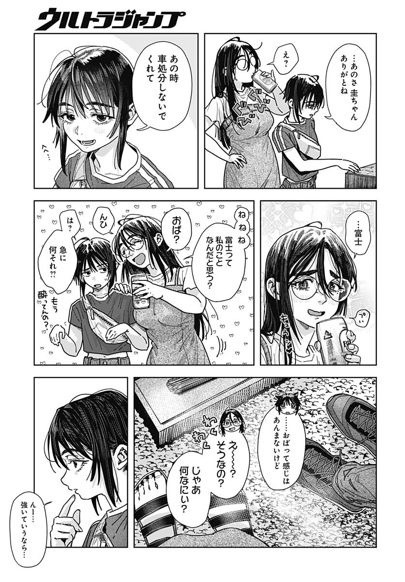 Read BABY SHACHUU HACKERS Chapter 14 [High Quality / Full] - Page 39 - nicomanga.com