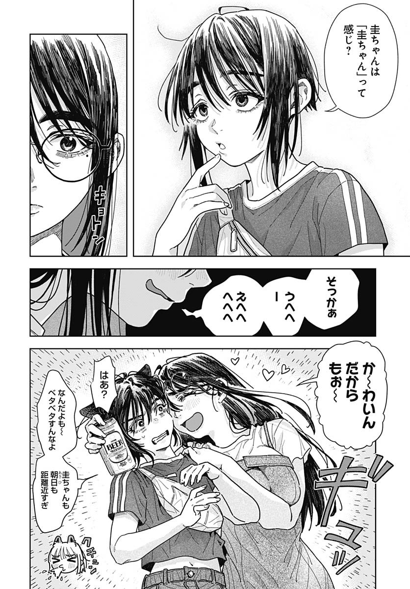 Read BABY SHACHUU HACKERS Chapter 14 [High Quality / Full] - Page 40 - nicomanga.com
