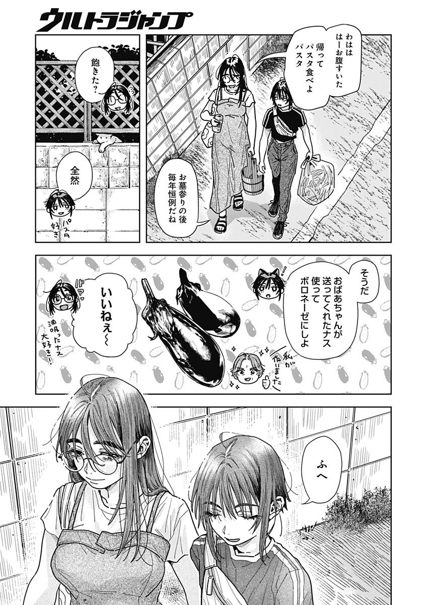 Read BABY SHACHUU HACKERS Chapter 14 [High Quality / Full] - Page 41 - nicomanga.com