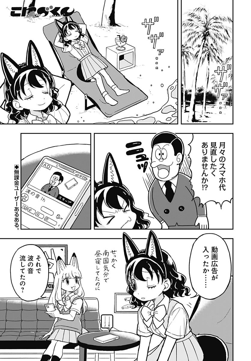 Read KONZUKUSHI Chapter 15 [High Quality / Full] - Page 2 - nicomanga.com