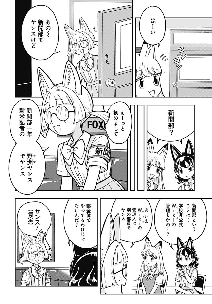 Read KONZUKUSHI Chapter 15 [High Quality / Full] - Page 3 - nicomanga.com