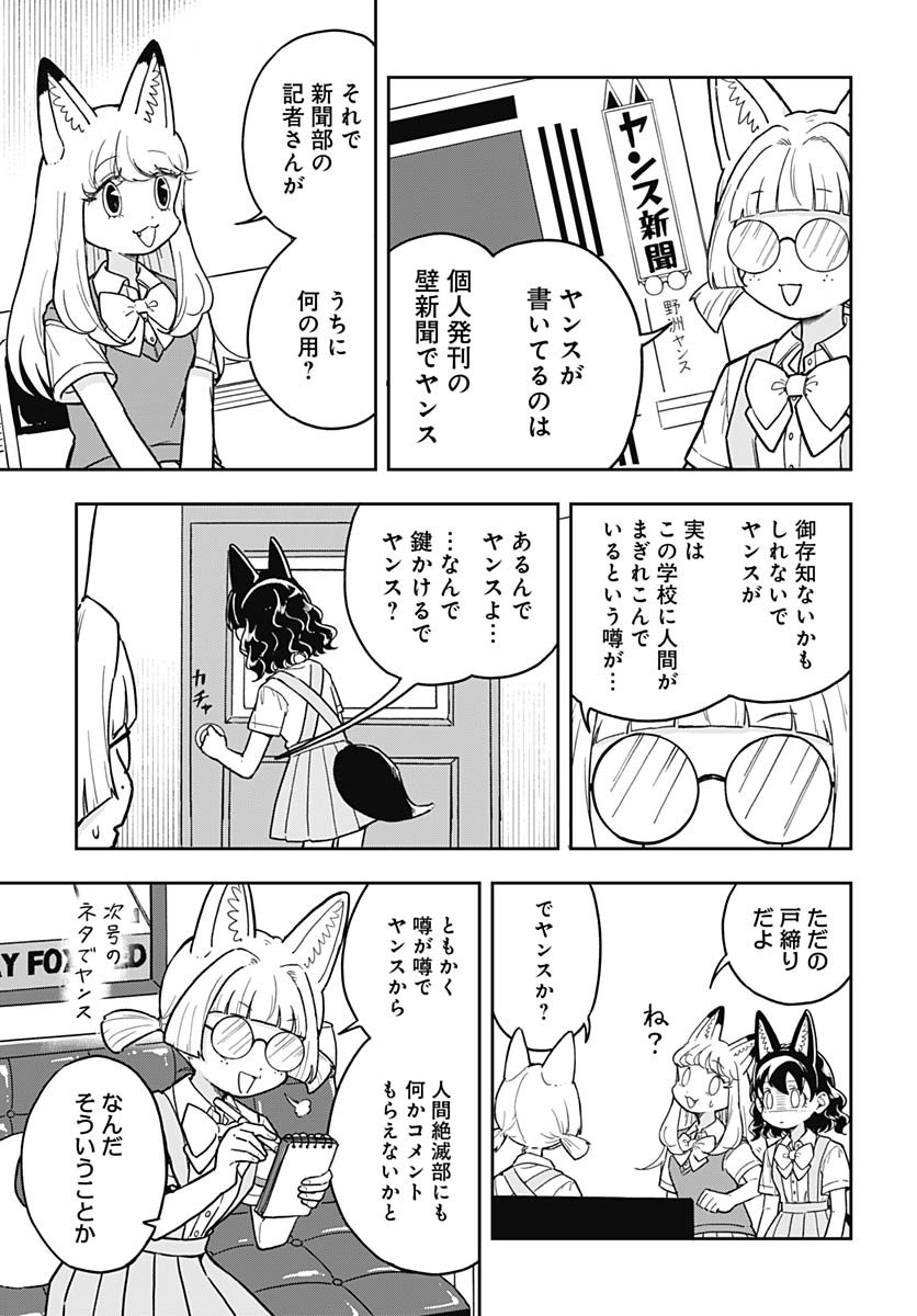 Read KONZUKUSHI Chapter 15 [High Quality / Full] - Page 4 - nicomanga.com