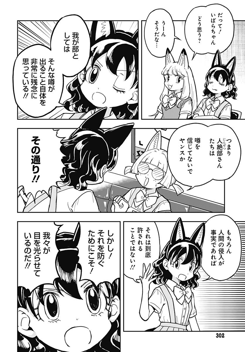 Read KONZUKUSHI Chapter 15 [High Quality / Full] - Page 5 - nicomanga.com