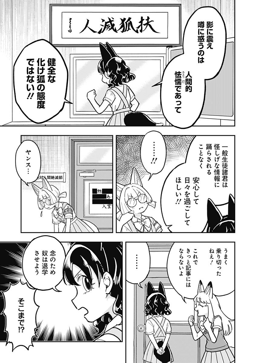Read KONZUKUSHI Chapter 15 [High Quality / Full] - Page 6 - nicomanga.com