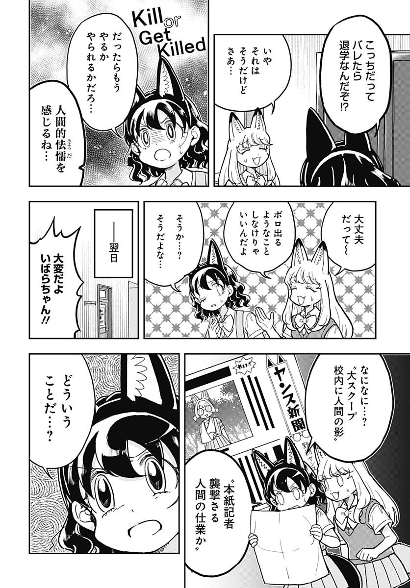 Read KONZUKUSHI Chapter 15 [High Quality / Full] - Page 7 - nicomanga.com