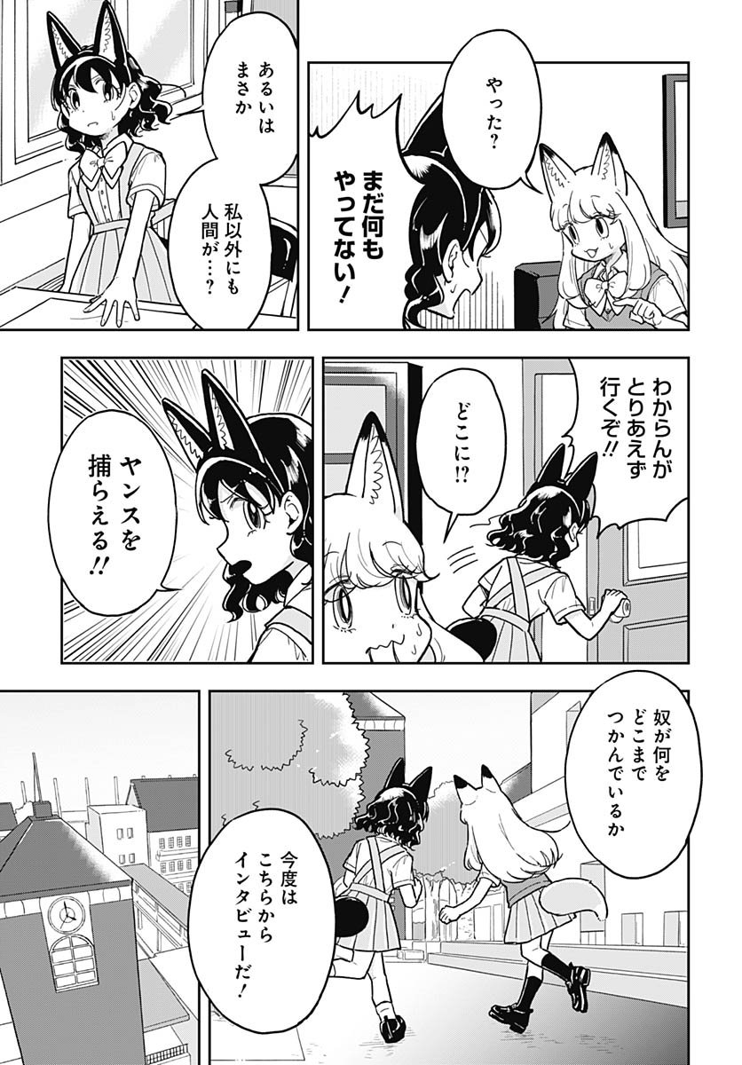 Read KONZUKUSHI Chapter 15 [High Quality / Full] - Page 8 - nicomanga.com