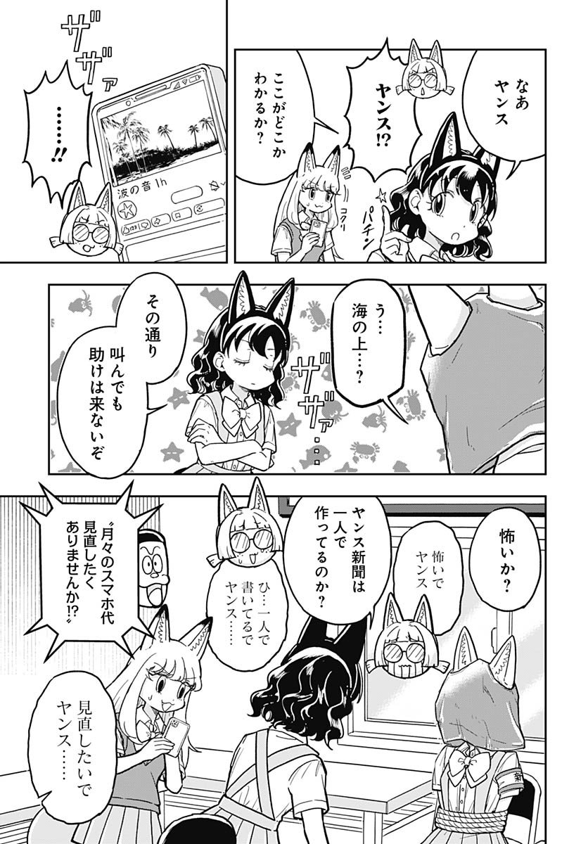 Read KONZUKUSHI Chapter 15 [High Quality / Full] - Page 10 - nicomanga.com