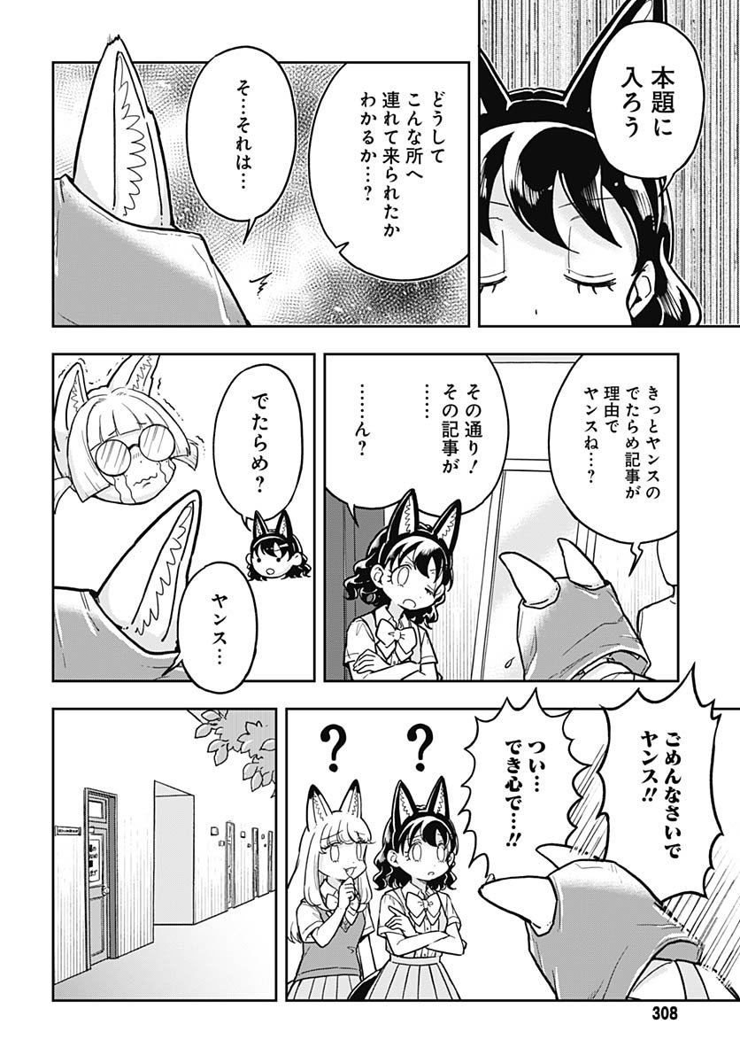 Read KONZUKUSHI Chapter 15 [High Quality / Full] - Page 11 - nicomanga.com