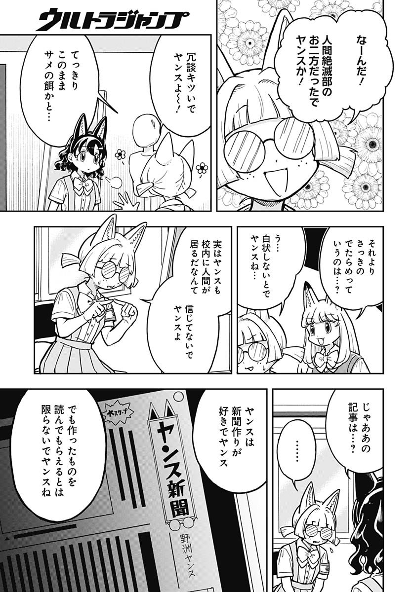 Read KONZUKUSHI Chapter 15 [High Quality / Full] - Page 12 - nicomanga.com