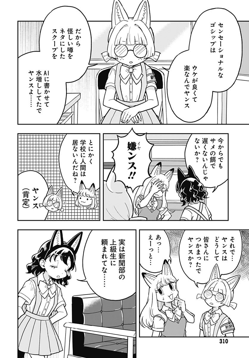 Read KONZUKUSHI Chapter 15 [High Quality / Full] - Page 13 - nicomanga.com