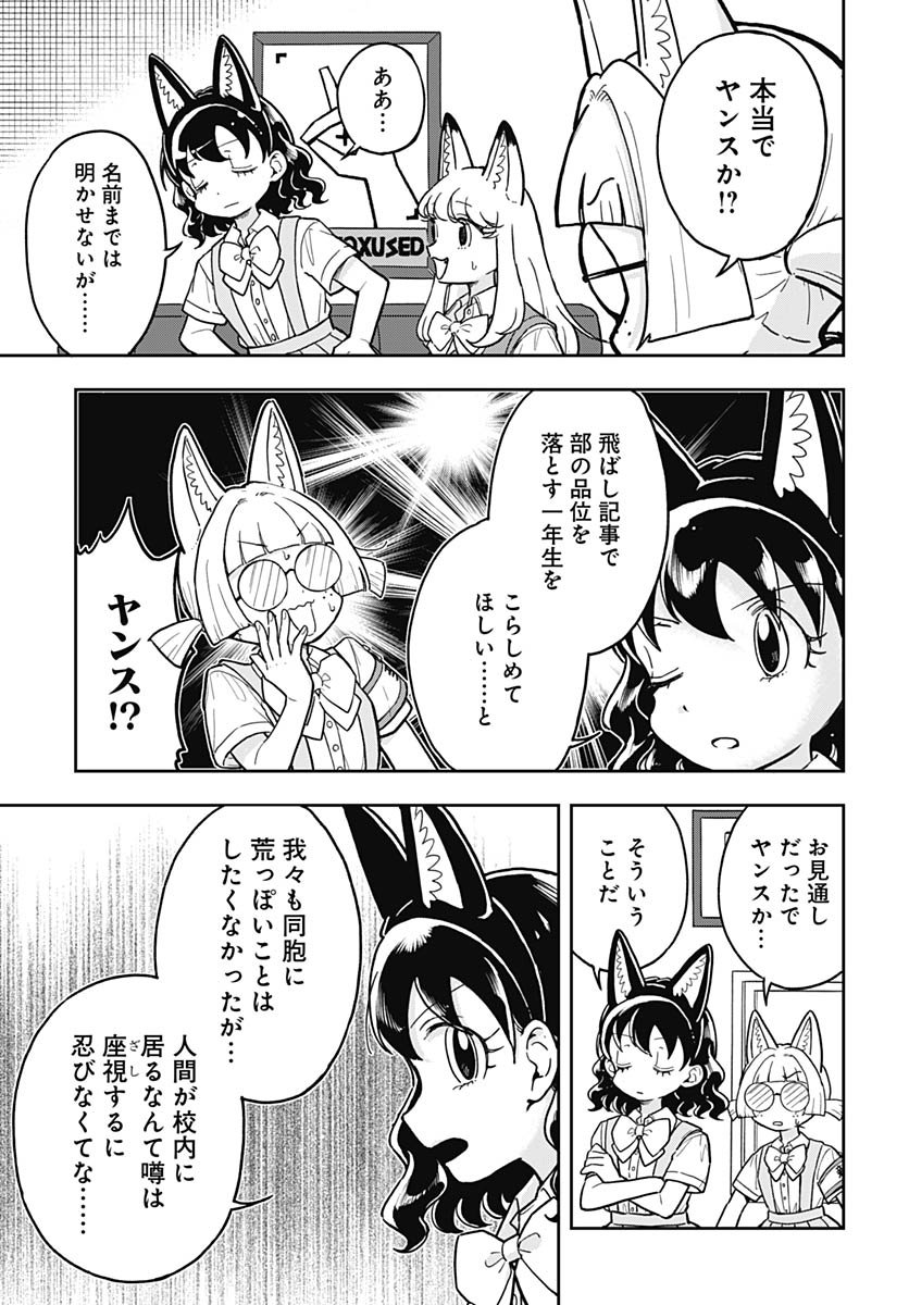 Read KONZUKUSHI Chapter 15 [High Quality / Full] - Page 14 - nicomanga.com