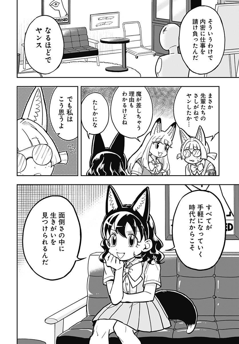 Read KONZUKUSHI Chapter 15 [High Quality / Full] - Page 15 - nicomanga.com