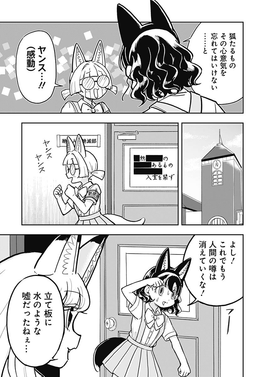 Read KONZUKUSHI Chapter 15 [High Quality / Full] - Page 16 - nicomanga.com