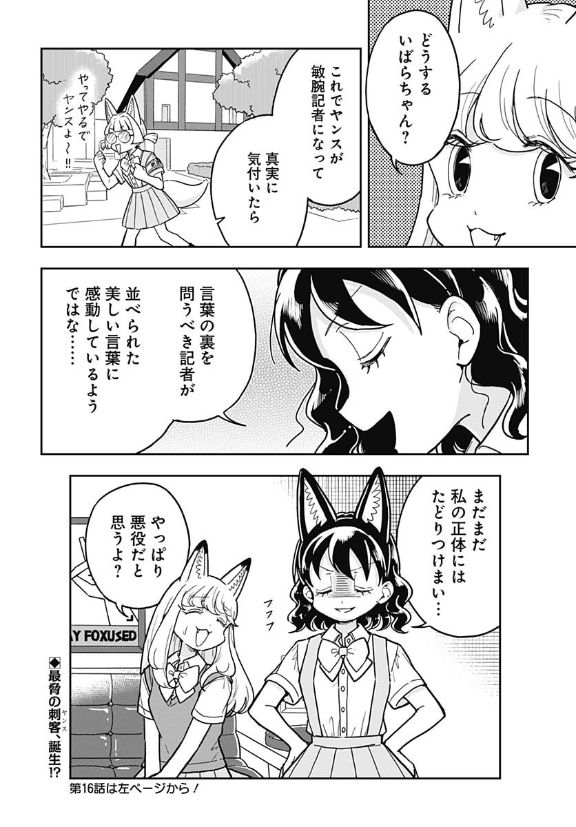 Read KONZUKUSHI Chapter 15 [High Quality / Full] - Page 17 - nicomanga.com