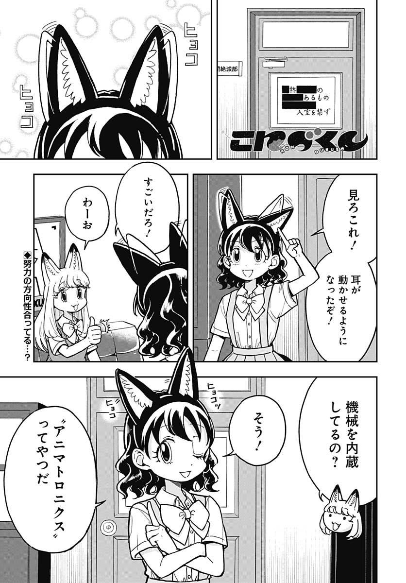 Read KONZUKUSHI Chapter 16 [High Quality / Full] - Page 1 - nicomanga.com