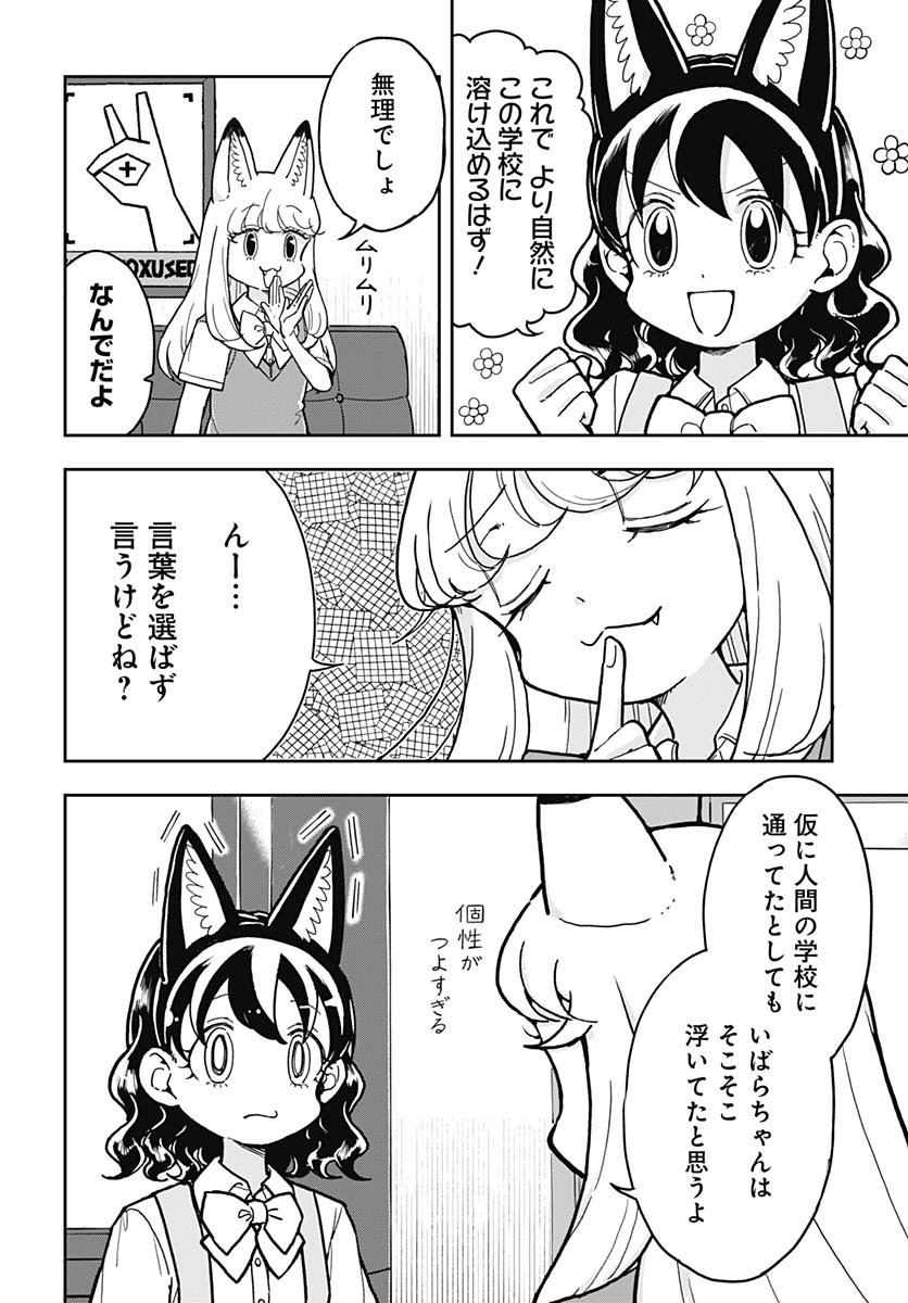 Read KONZUKUSHI Chapter 16 [High Quality / Full] - Page 2 - nicomanga.com
