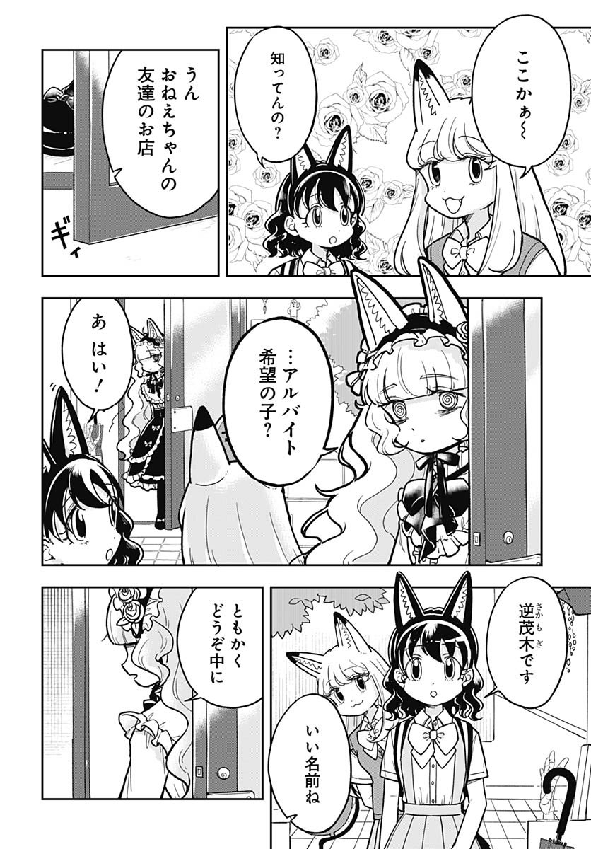 Read KONZUKUSHI Chapter 16 [High Quality / Full] - Page 6 - nicomanga.com