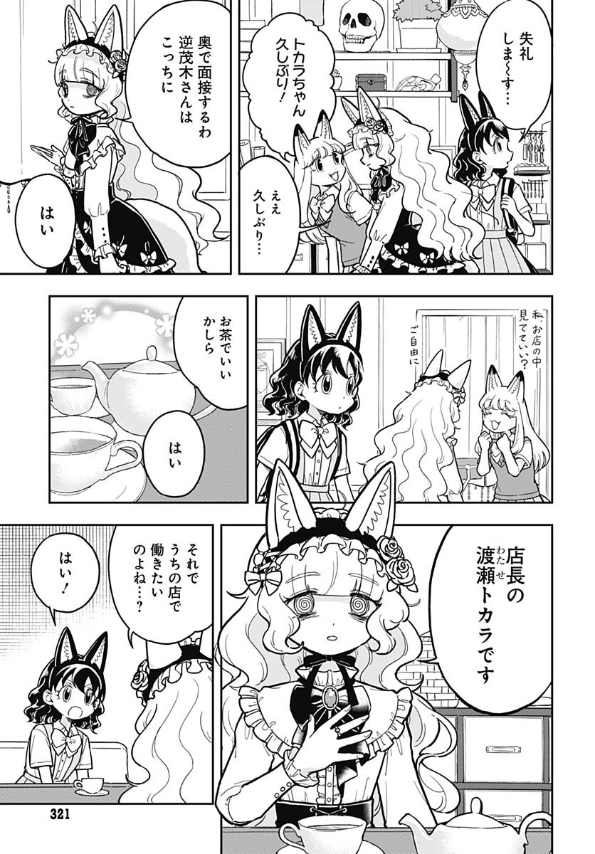 Read KONZUKUSHI Chapter 16 [High Quality / Full] - Page 7 - nicomanga.com