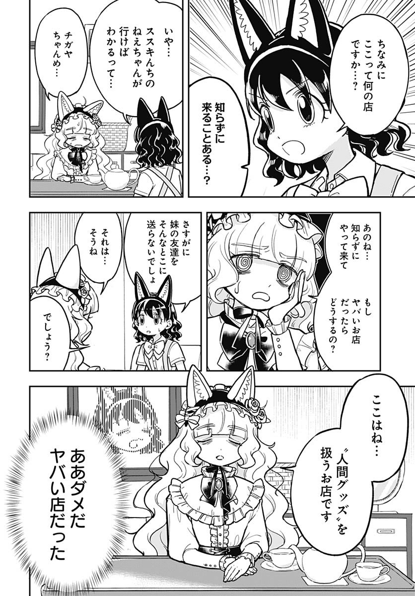 Read KONZUKUSHI Chapter 16 [High Quality / Full] - Page 8 - nicomanga.com
