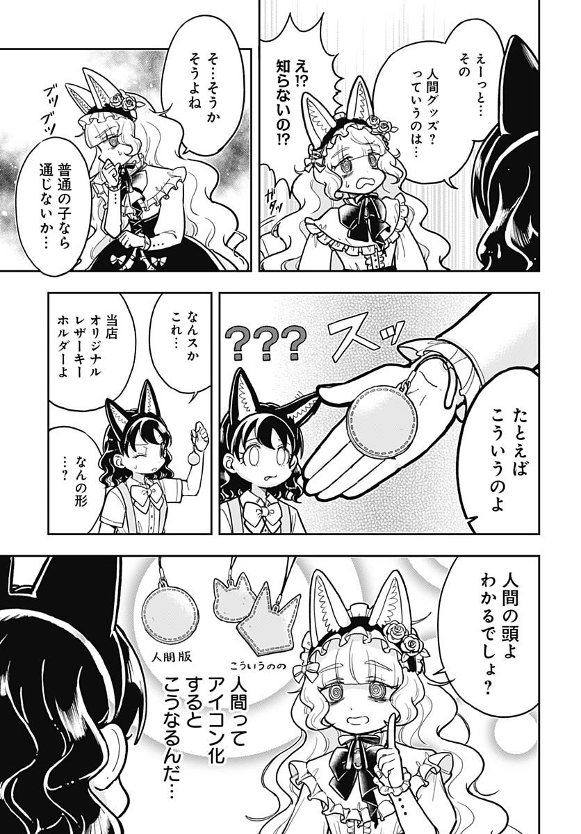 Read KONZUKUSHI Chapter 16 [High Quality / Full] - Page 9 - nicomanga.com
