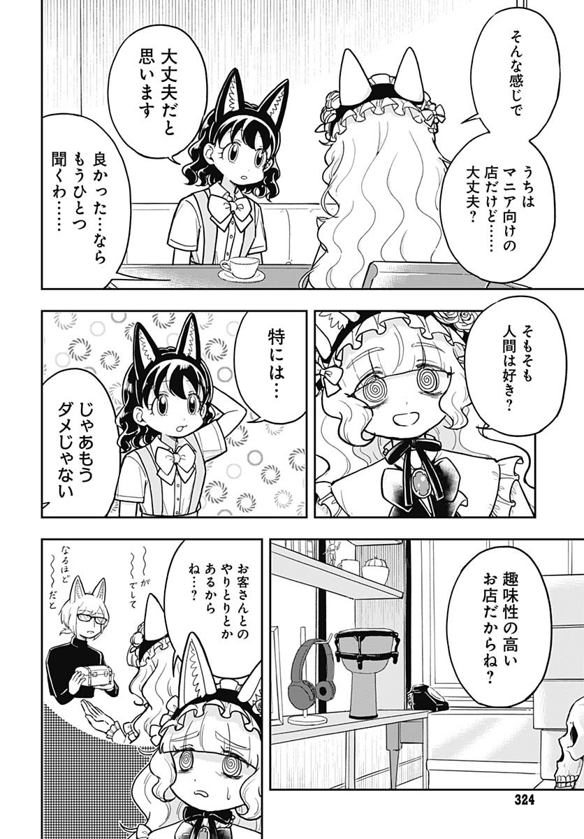 Read KONZUKUSHI Chapter 16 [High Quality / Full] - Page 10 - nicomanga.com