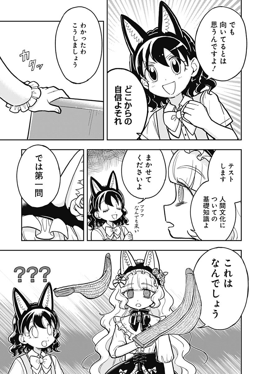 Read KONZUKUSHI Chapter 16 [High Quality / Full] - Page 11 - nicomanga.com