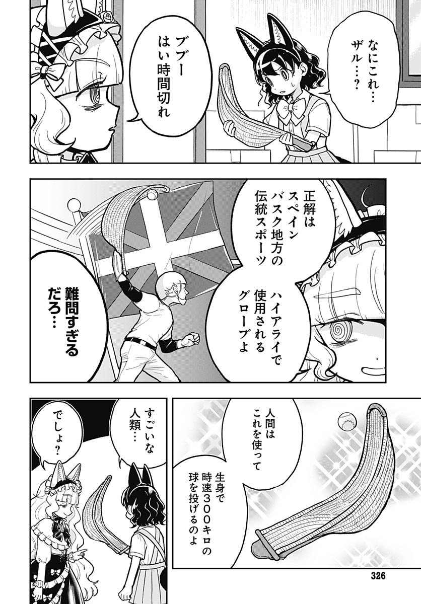 Read KONZUKUSHI Chapter 16 [High Quality / Full] - Page 12 - nicomanga.com