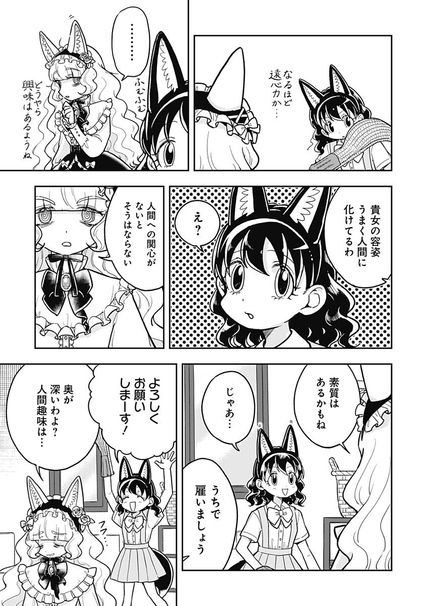 Read KONZUKUSHI Chapter 16 [High Quality / Full] - Page 13 - nicomanga.com