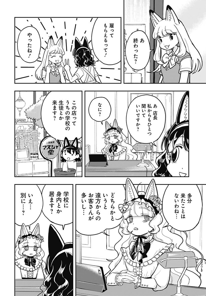 Read KONZUKUSHI Chapter 16 [High Quality / Full] - Page 14 - nicomanga.com