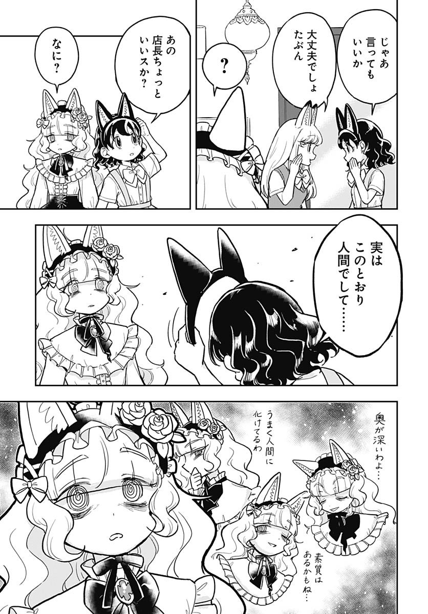 Read KONZUKUSHI Chapter 16 [High Quality / Full] - Page 15 - nicomanga.com