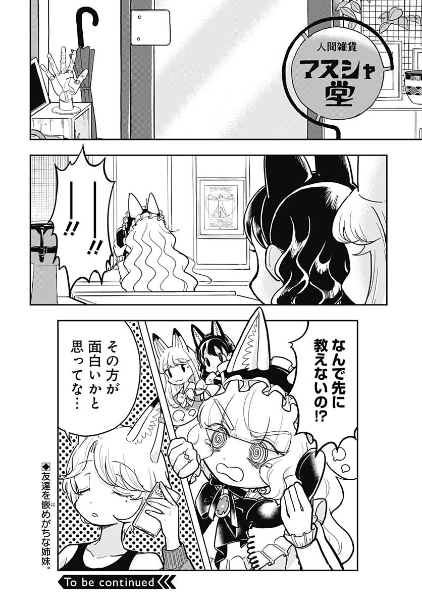 Read KONZUKUSHI Chapter 16 [High Quality / Full] - Page 16 - nicomanga.com
