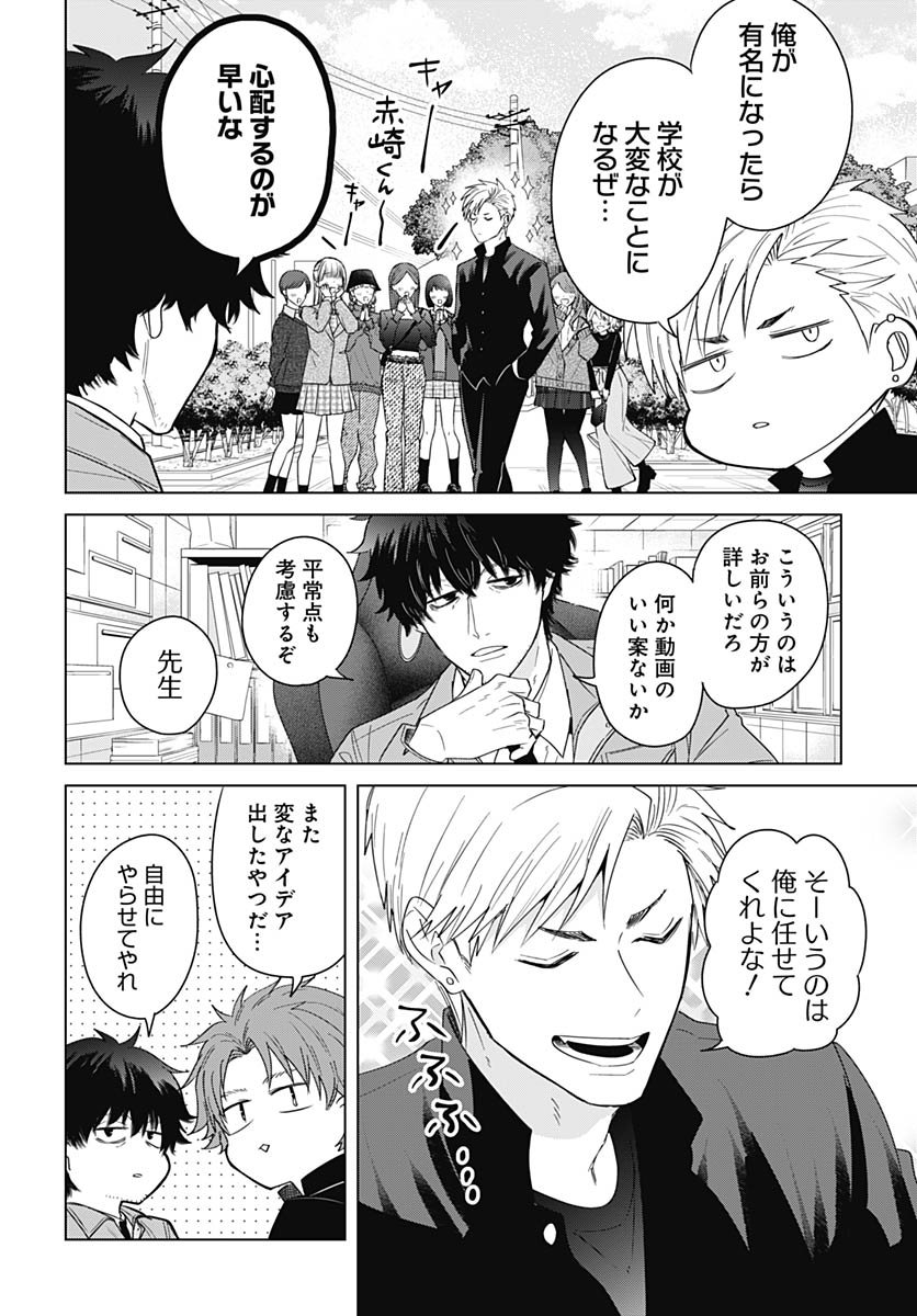 TADANO KOUGYOU KOUKOU NO NICHIJOU Chapter 127 page 2 - nihonkuni.com