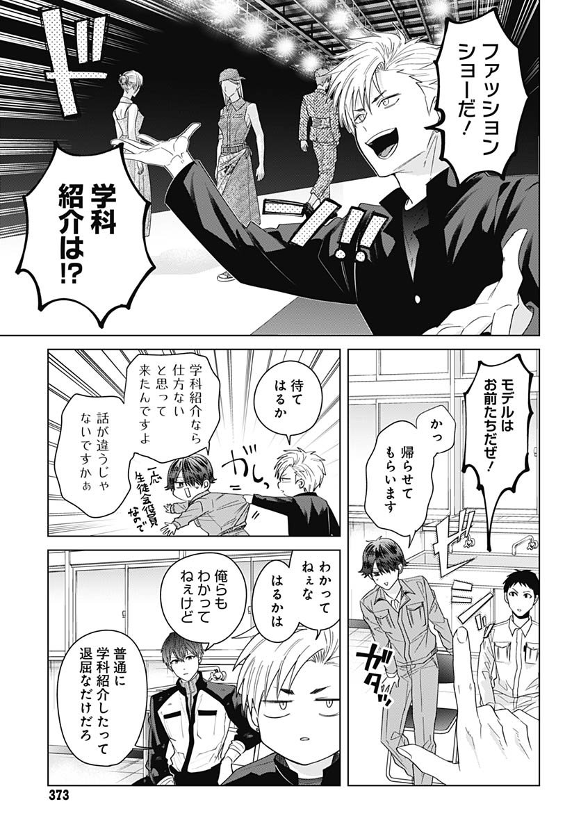 TADANO KOUGYOU KOUKOU NO NICHIJOU Chapter 127 page 5 - nihonkuni.com