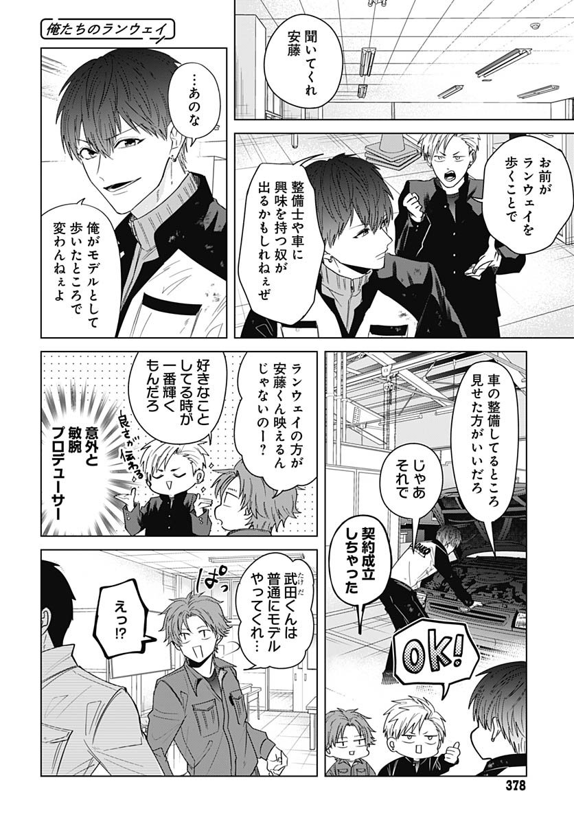TADANO KOUGYOU KOUKOU NO NICHIJOU Chapter 127 page 10 - nihonkuni.com