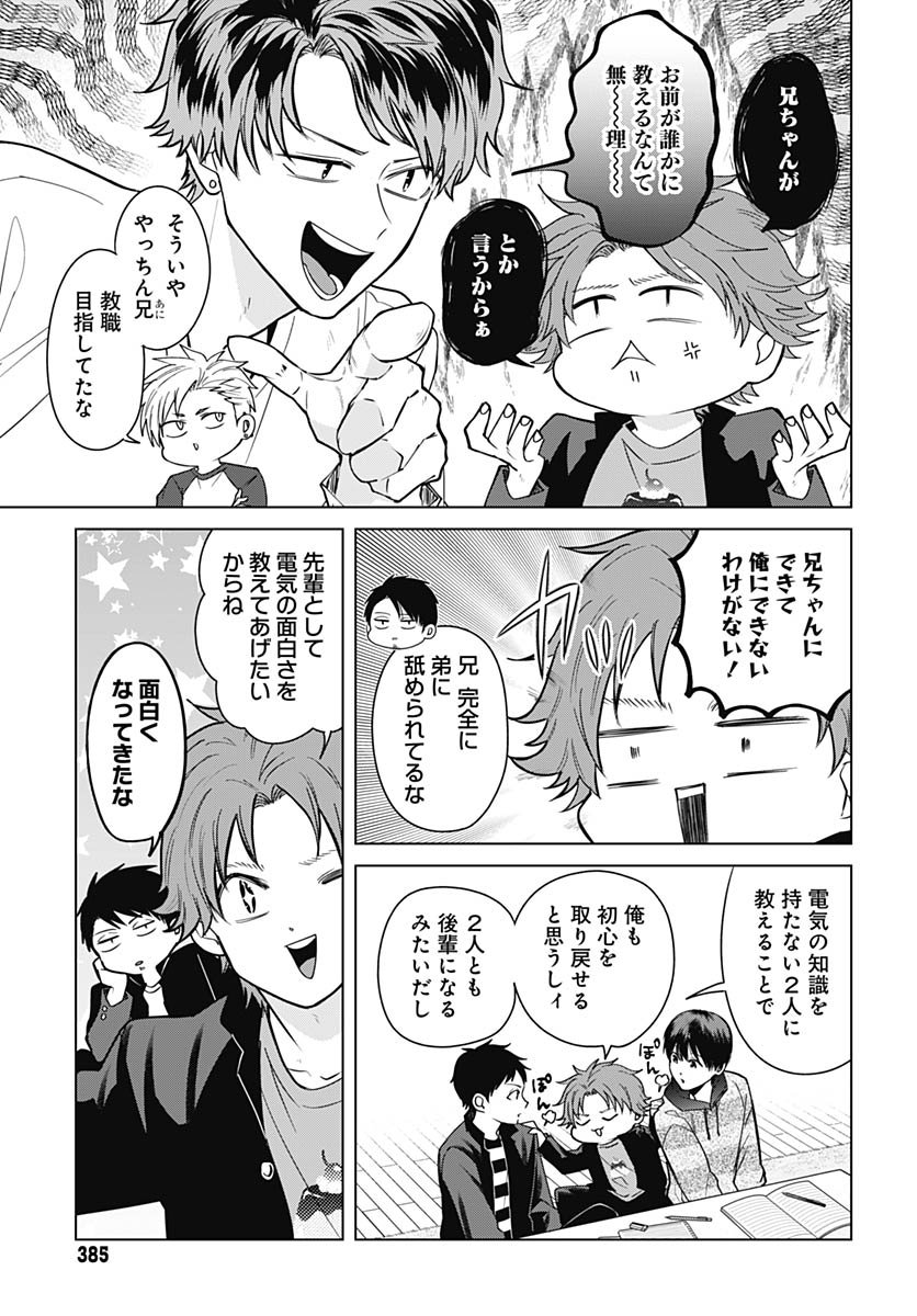 TADANO KOUGYOU KOUKOU NO NICHIJOU Chapter 128 page 5 - nihonkuni.com