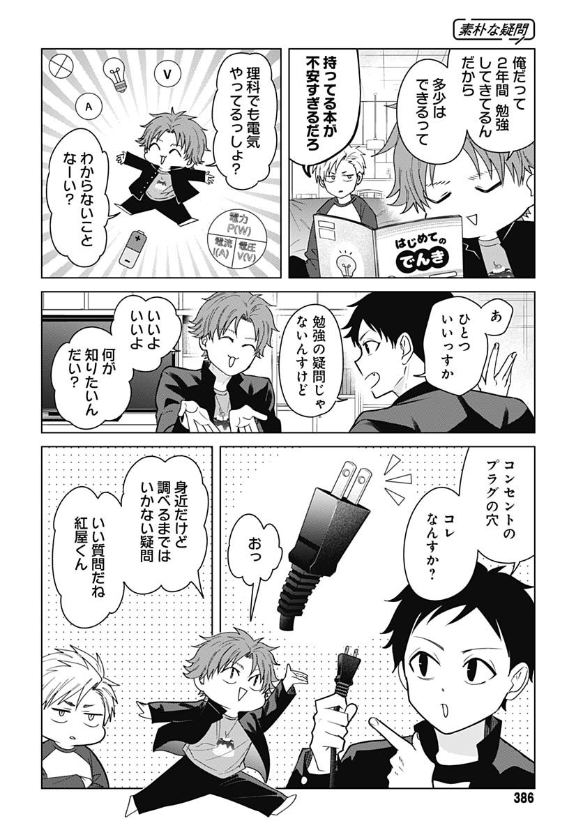 TADANO KOUGYOU KOUKOU NO NICHIJOU Chapter 128 page 6 - nihonkuni.com