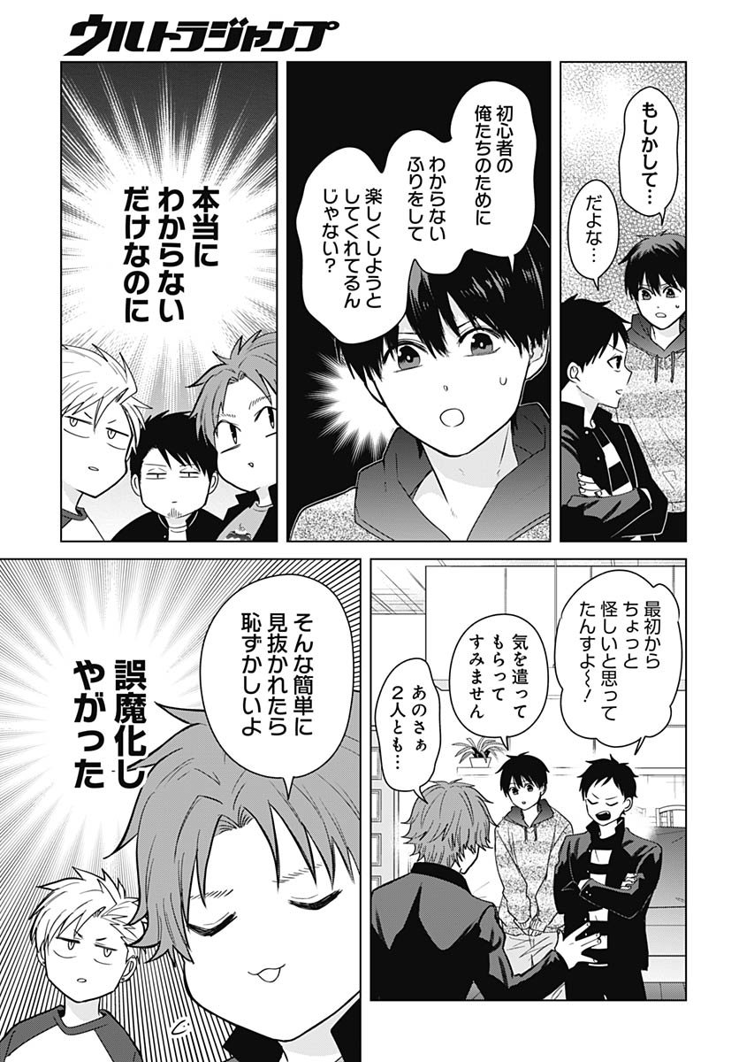 TADANO KOUGYOU KOUKOU NO NICHIJOU Chapter 128 page 11 - nihonkuni.com