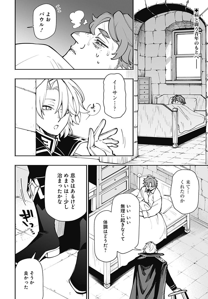 Tensei Arasaa Joshi no Kotoyo Kaikatsu Chap 17 - Pic 2