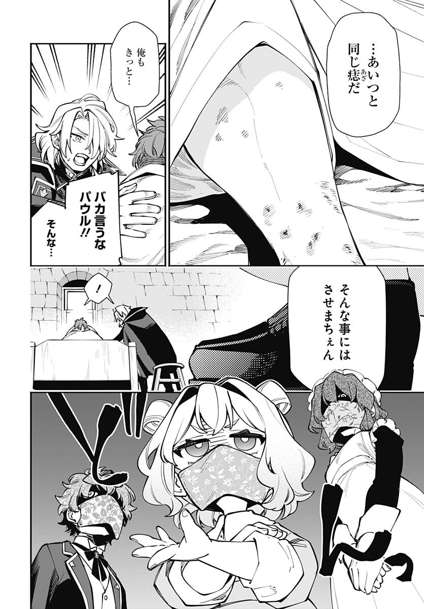 Tensei Arasaa Joshi no Kotoyo Kaikatsu Chap 17 - Pic 4